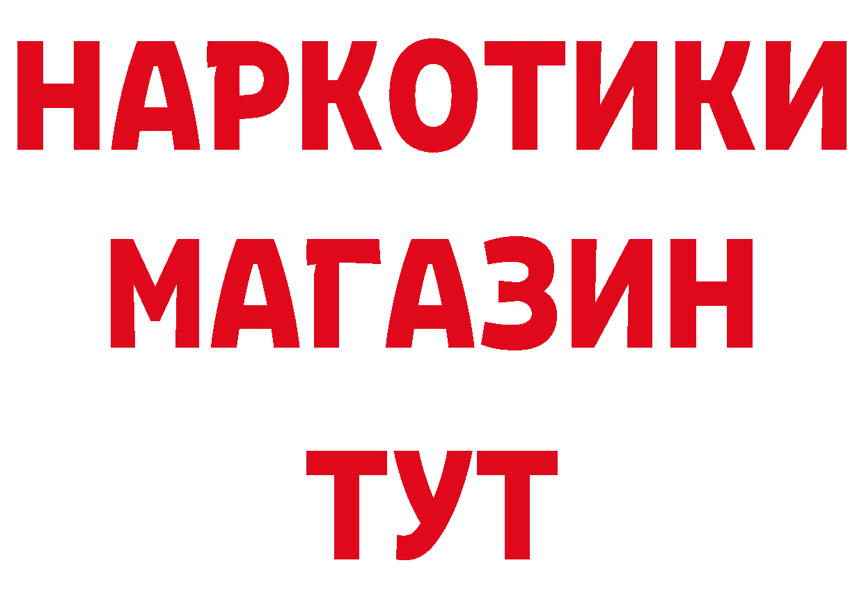 Где найти наркотики? площадка официальный сайт Крымск